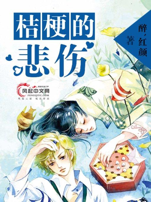 救援可怜的穴居人