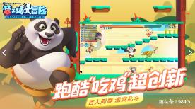 泼水节为什么要泼水？游戏画面
